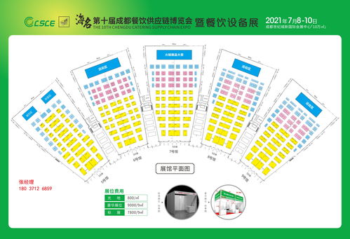 2021年第十屆成都酒店用品博覽會啟幕，引領(lǐng)酒店管理新風(fēng)向